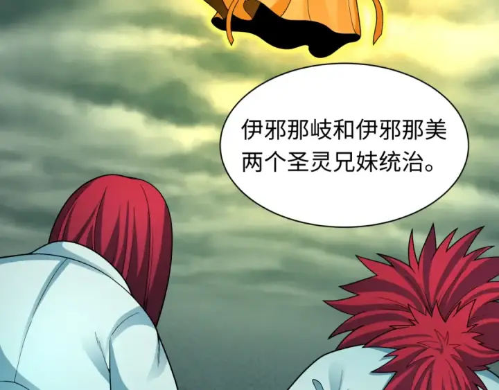 漫画《全球诡异时代》第397话 扶桑篇第132张图