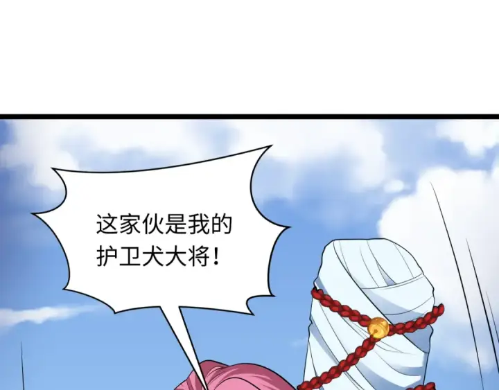 漫画《全球诡异时代》第397话 扶桑篇第14张图