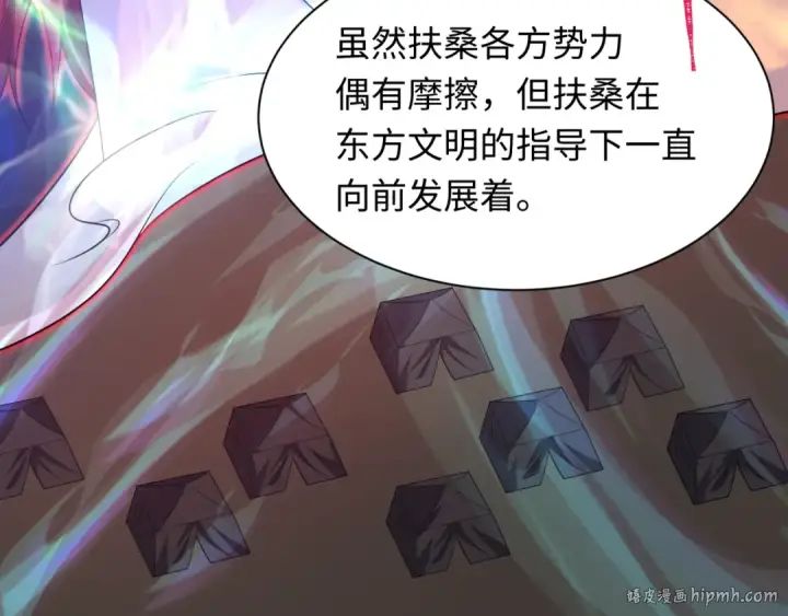 漫画《全球诡异时代》第397话 扶桑篇第152张图