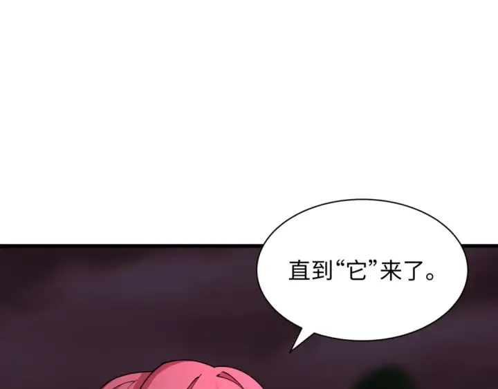 漫画《全球诡异时代》第397话 扶桑篇第155张图