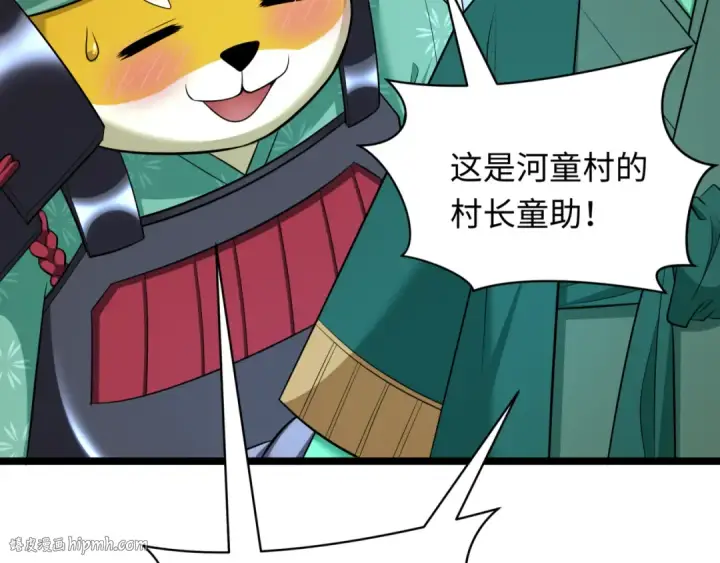 漫画《全球诡异时代》第397话 扶桑篇第16张图