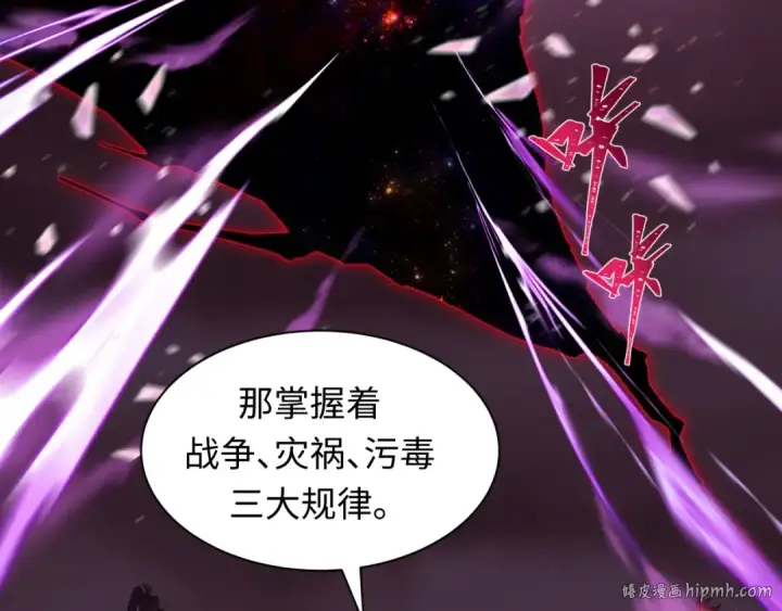 漫画《全球诡异时代》第397话 扶桑篇第168张图