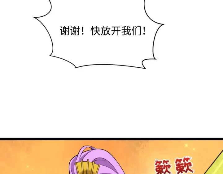 漫画《全球诡异时代》第397话 扶桑篇第17张图