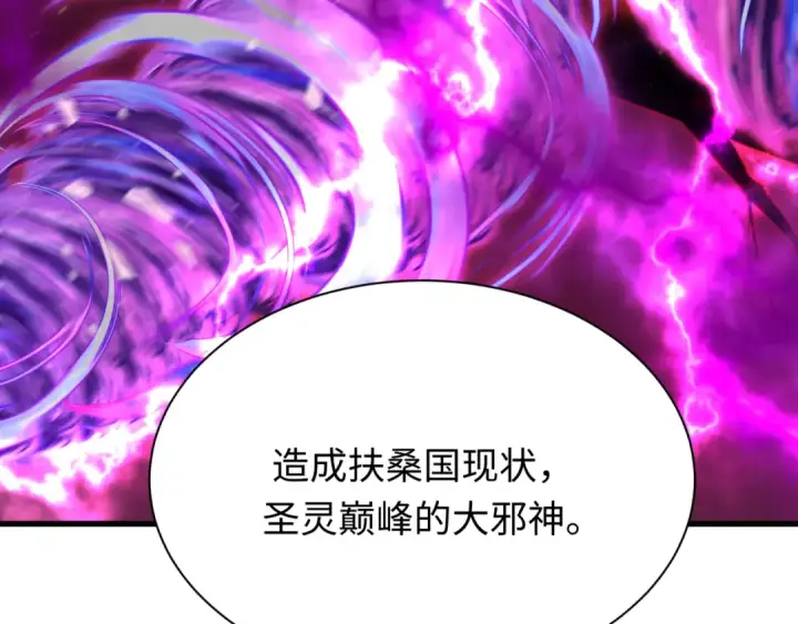 漫画《全球诡异时代》第397话 扶桑篇第173张图