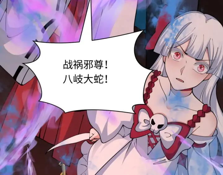 漫画《全球诡异时代》第397话 扶桑篇第190张图