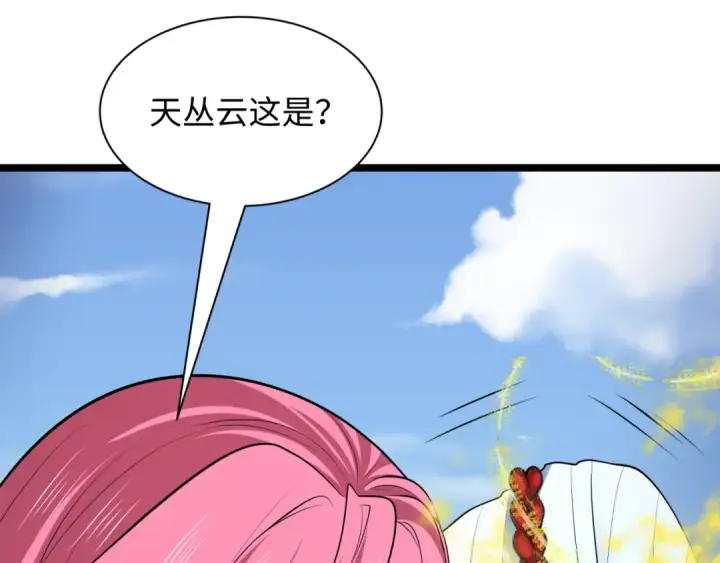 漫画《全球诡异时代》第397话 扶桑篇第20张图