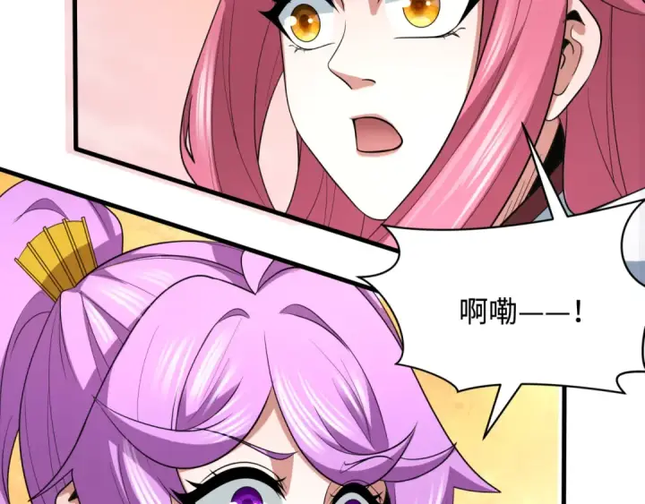 漫画《全球诡异时代》第397话 扶桑篇第28张图