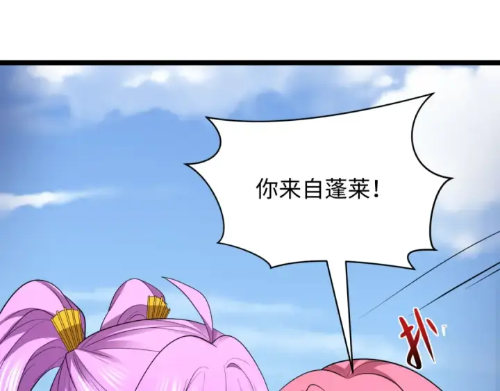 漫画《全球诡异时代》第397话 扶桑篇第30张图