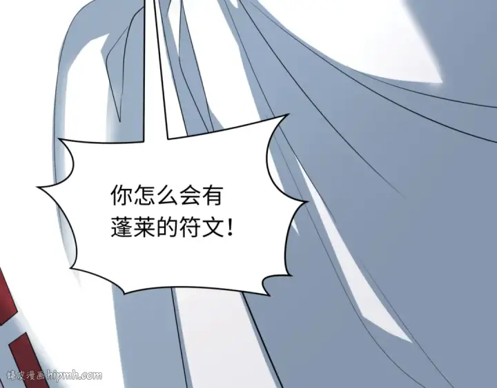 漫画《全球诡异时代》第397话 扶桑篇第32张图