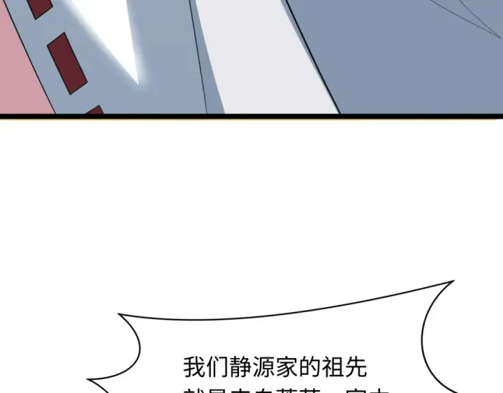 漫画《全球诡异时代》第397话 扶桑篇第33张图