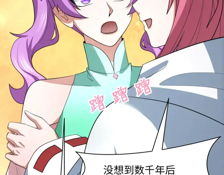 漫画《全球诡异时代》第397话 扶桑篇第35张图