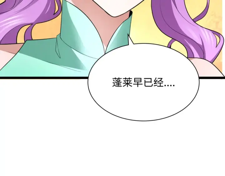 漫画《全球诡异时代》第397话 扶桑篇第39张图