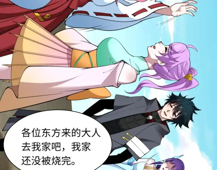 漫画《全球诡异时代》第397话 扶桑篇第51张图