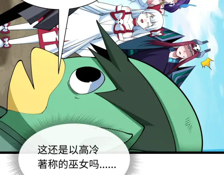 漫画《全球诡异时代》第397话 扶桑篇第52张图
