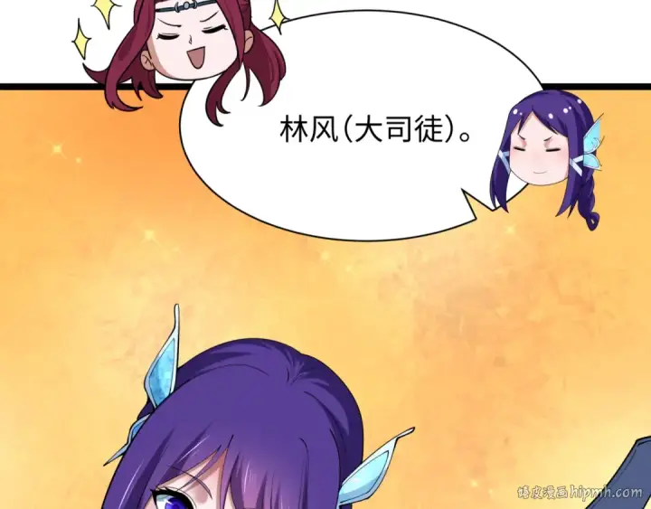 漫画《全球诡异时代》第397话 扶桑篇第56张图