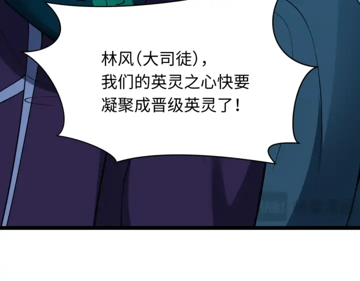 漫画《全球诡异时代》第397话 扶桑篇第59张图
