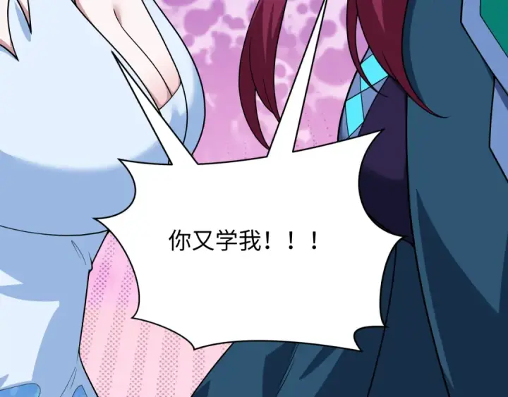 漫画《全球诡异时代》第397话 扶桑篇第63张图