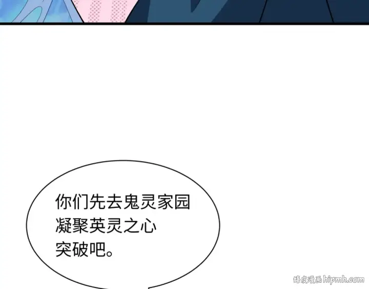漫画《全球诡异时代》第397话 扶桑篇第64张图