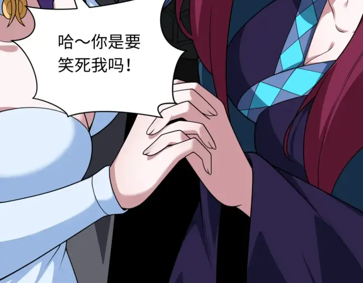 漫画《全球诡异时代》第397话 扶桑篇第67张图