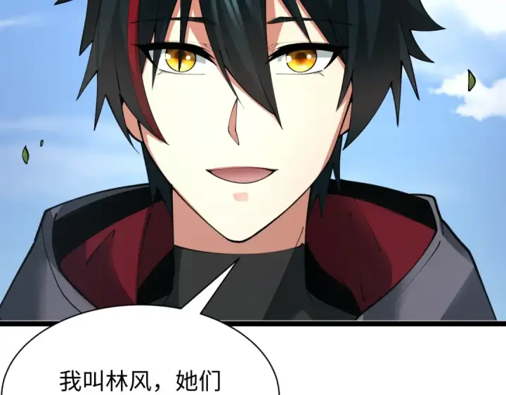 漫画《全球诡异时代》第397话 扶桑篇第7张图
