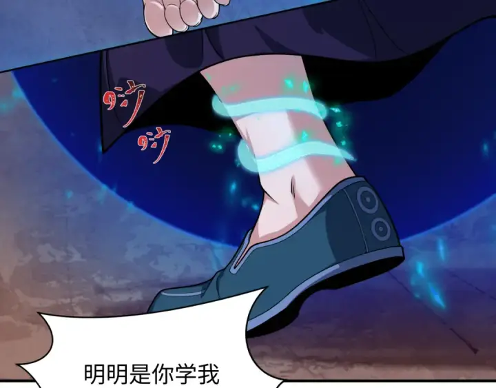 漫画《全球诡异时代》第397话 扶桑篇第70张图
