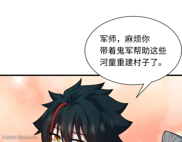 漫画《全球诡异时代》第397话 扶桑篇第72张图