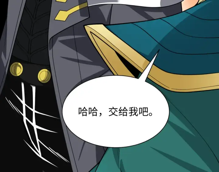漫画《全球诡异时代》第397话 扶桑篇第74张图