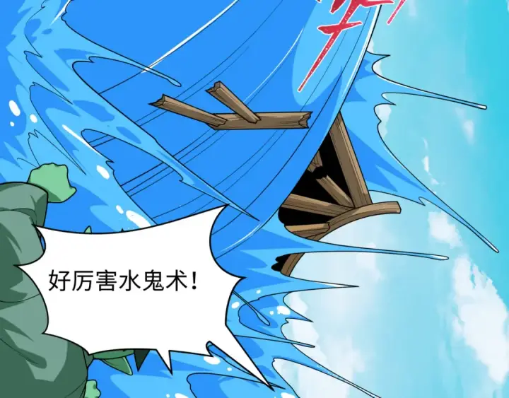漫画《全球诡异时代》第397话 扶桑篇第78张图