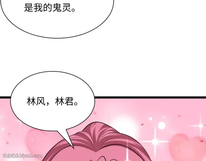 漫画《全球诡异时代》第397话 扶桑篇第8张图