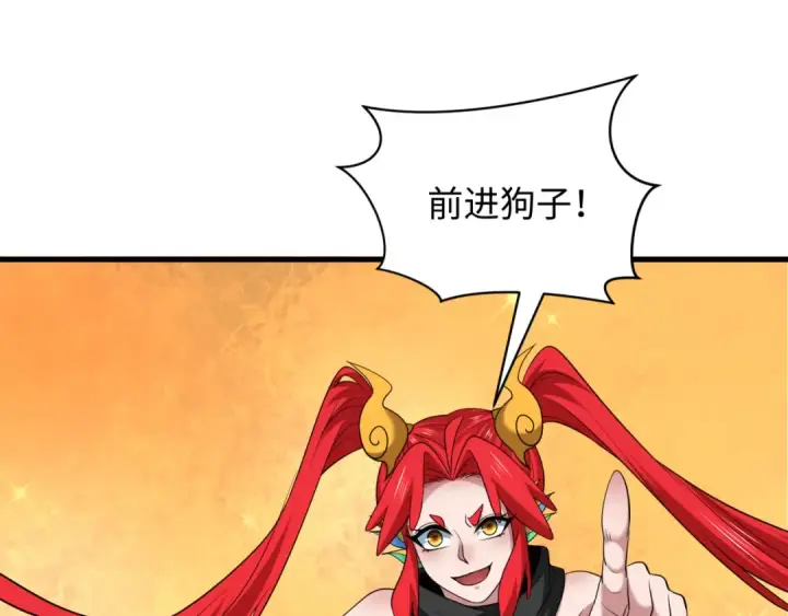 漫画《全球诡异时代》第397话 扶桑篇第81张图