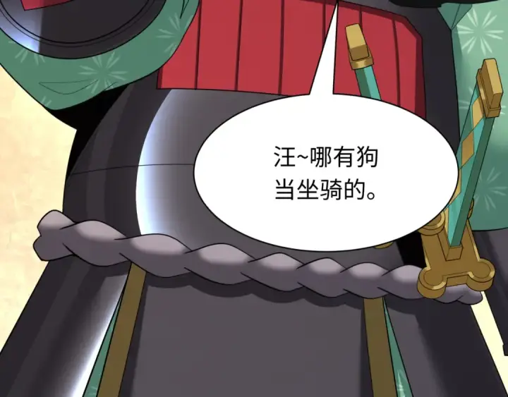 漫画《全球诡异时代》第397话 扶桑篇第83张图