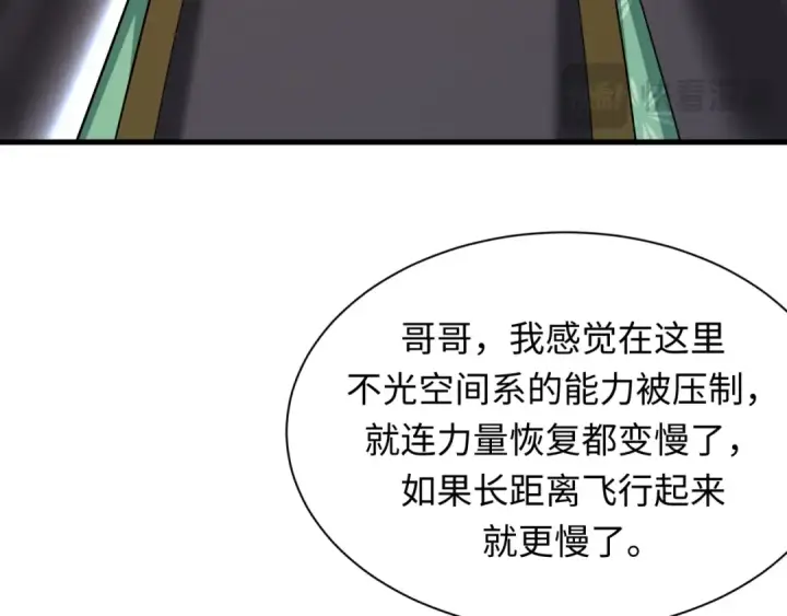 漫画《全球诡异时代》第397话 扶桑篇第84张图
