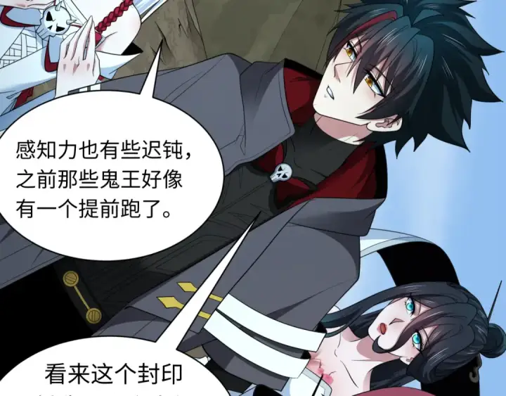 漫画《全球诡异时代》第397话 扶桑篇第86张图