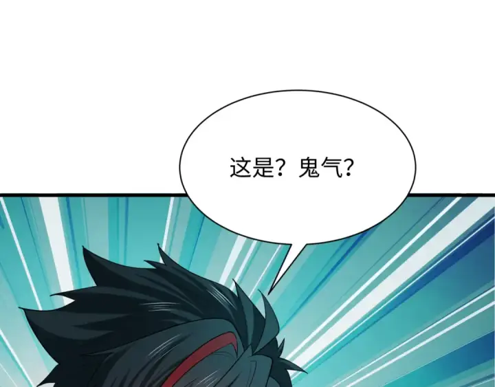 漫画《全球诡异时代》第397话 扶桑篇第89张图