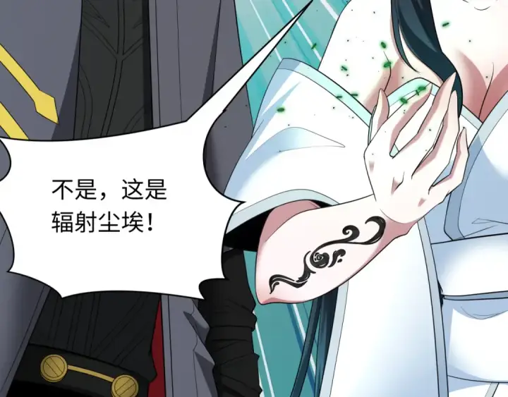 漫画《全球诡异时代》第397话 扶桑篇第91张图