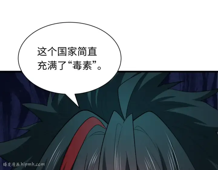 漫画《全球诡异时代》第397话 扶桑篇第96张图