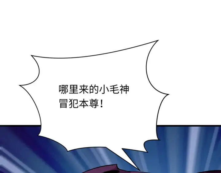 漫画《全球诡异时代》第398话 扶桑篇第102张图