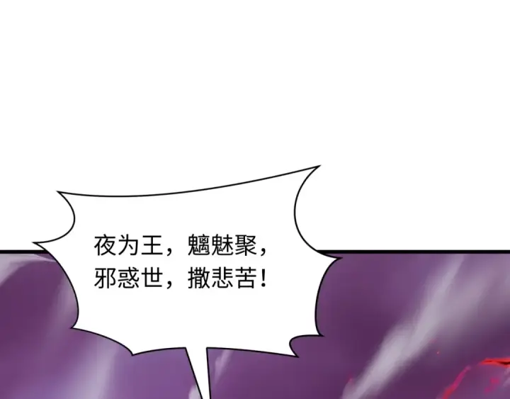 漫画《全球诡异时代》第398话 扶桑篇第117张图