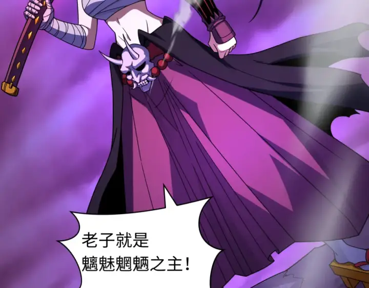 漫画《全球诡异时代》第398话 扶桑篇第119张图