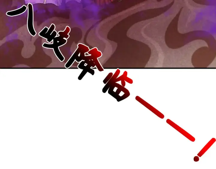 漫画《全球诡异时代》第398话 扶桑篇第12张图