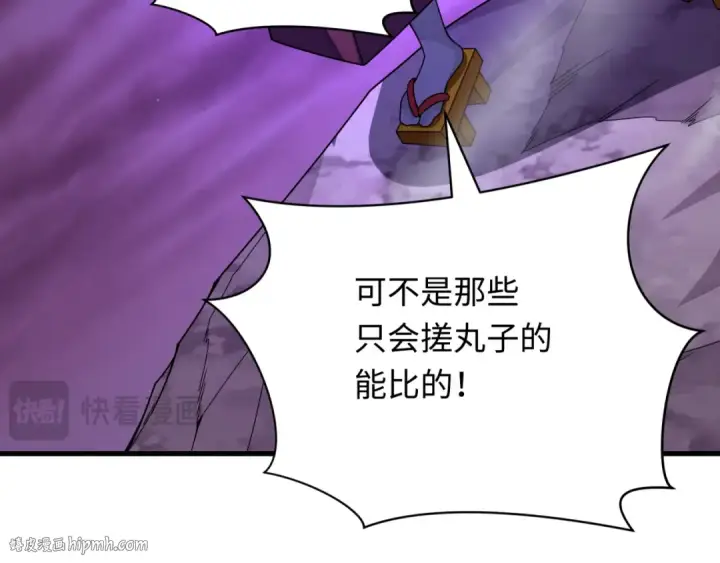 漫画《全球诡异时代》第398话 扶桑篇第120张图