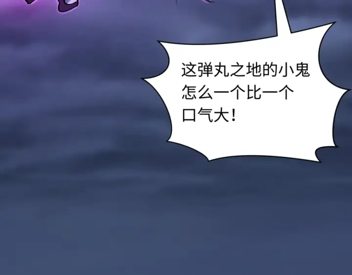 漫画《全球诡异时代》第398话 扶桑篇第125张图