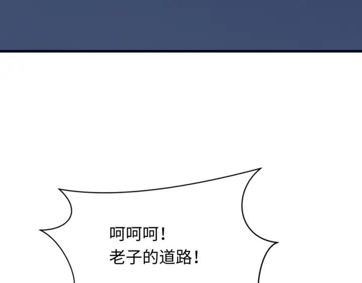 漫画《全球诡异时代》第398话 扶桑篇第126张图