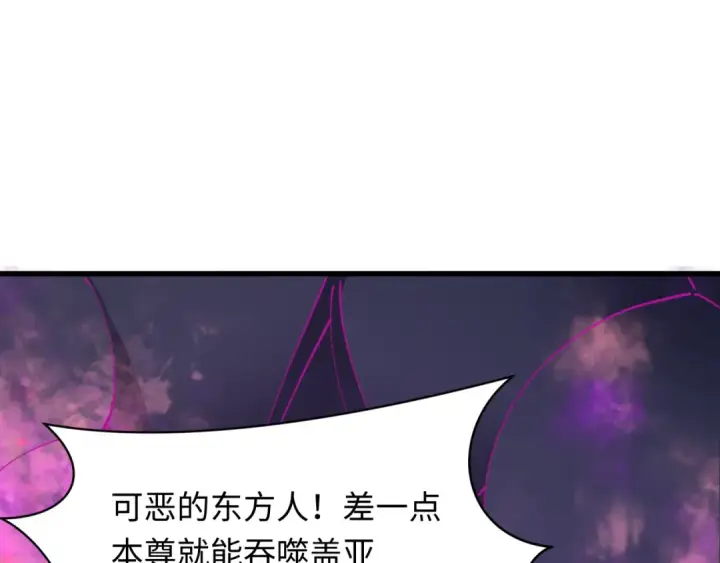 漫画《全球诡异时代》第398话 扶桑篇第13张图