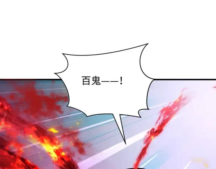 漫画《全球诡异时代》第398话 扶桑篇第130张图