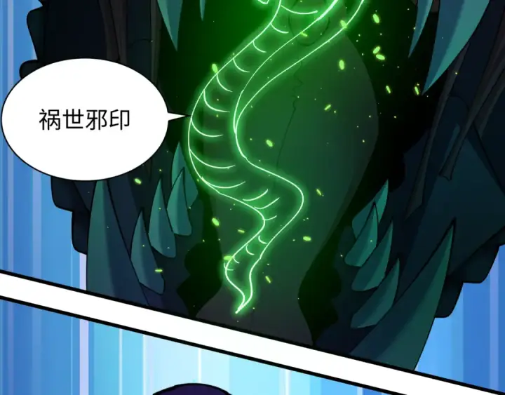 漫画《全球诡异时代》第398话 扶桑篇第138张图