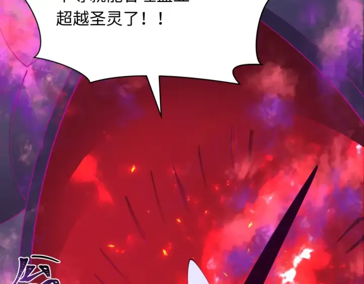 漫画《全球诡异时代》第398话 扶桑篇第14张图