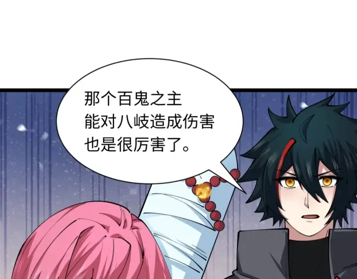 漫画《全球诡异时代》第398话 扶桑篇第158张图