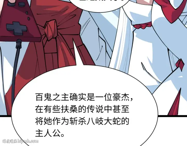 漫画《全球诡异时代》第398话 扶桑篇第160张图