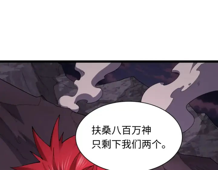 漫画《全球诡异时代》第398话 扶桑篇第162张图